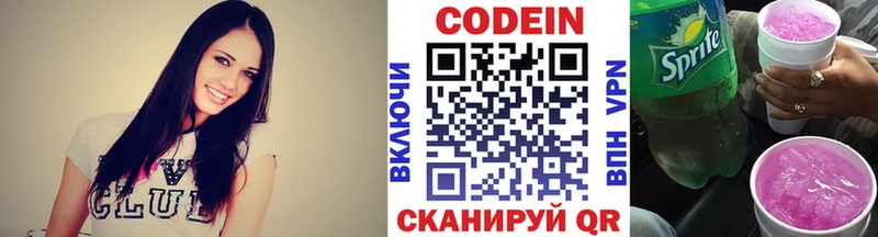 Codein напиток Lean (лин)  закладка  Вельск 