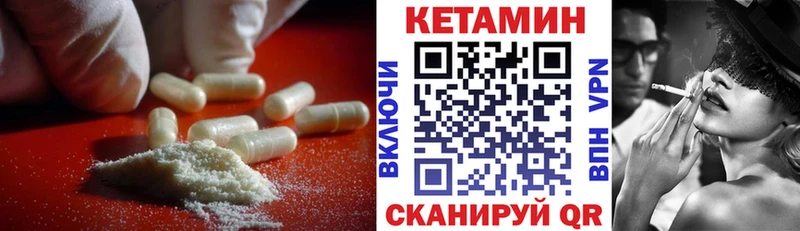 Кетамин VHQ Вельск