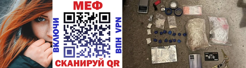 Меф кристаллы  Вельск 
