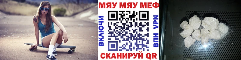 МЕФ кристаллы Вельск