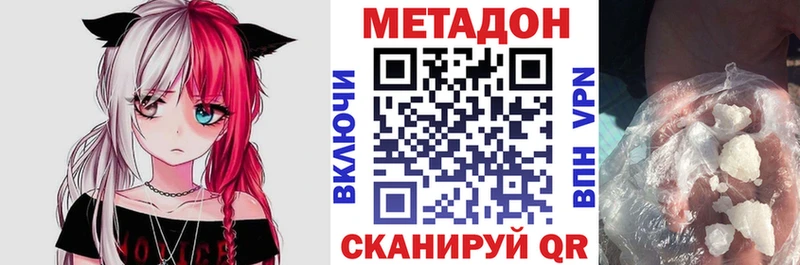 МЕТАДОН кристалл  Вельск 